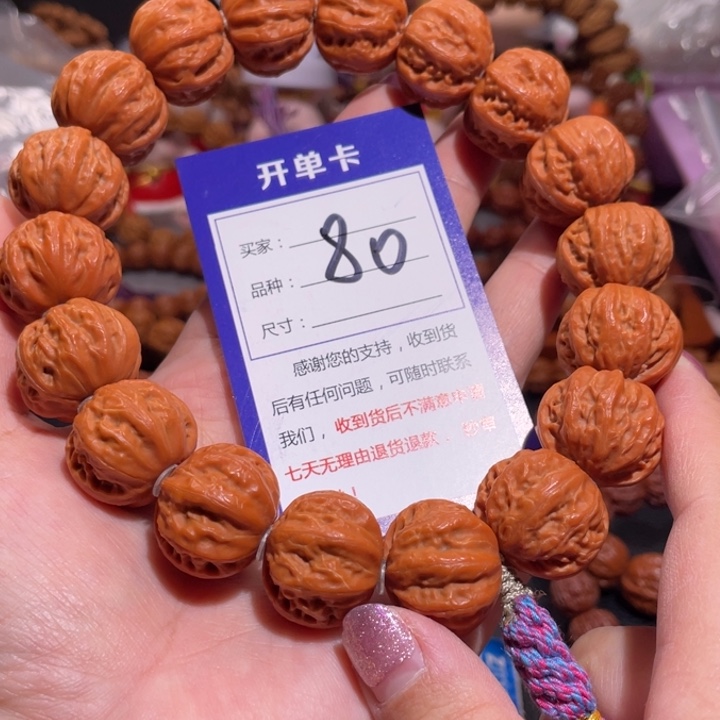 文玩核桃手串80精品粗筋元宝京八棱2.3
