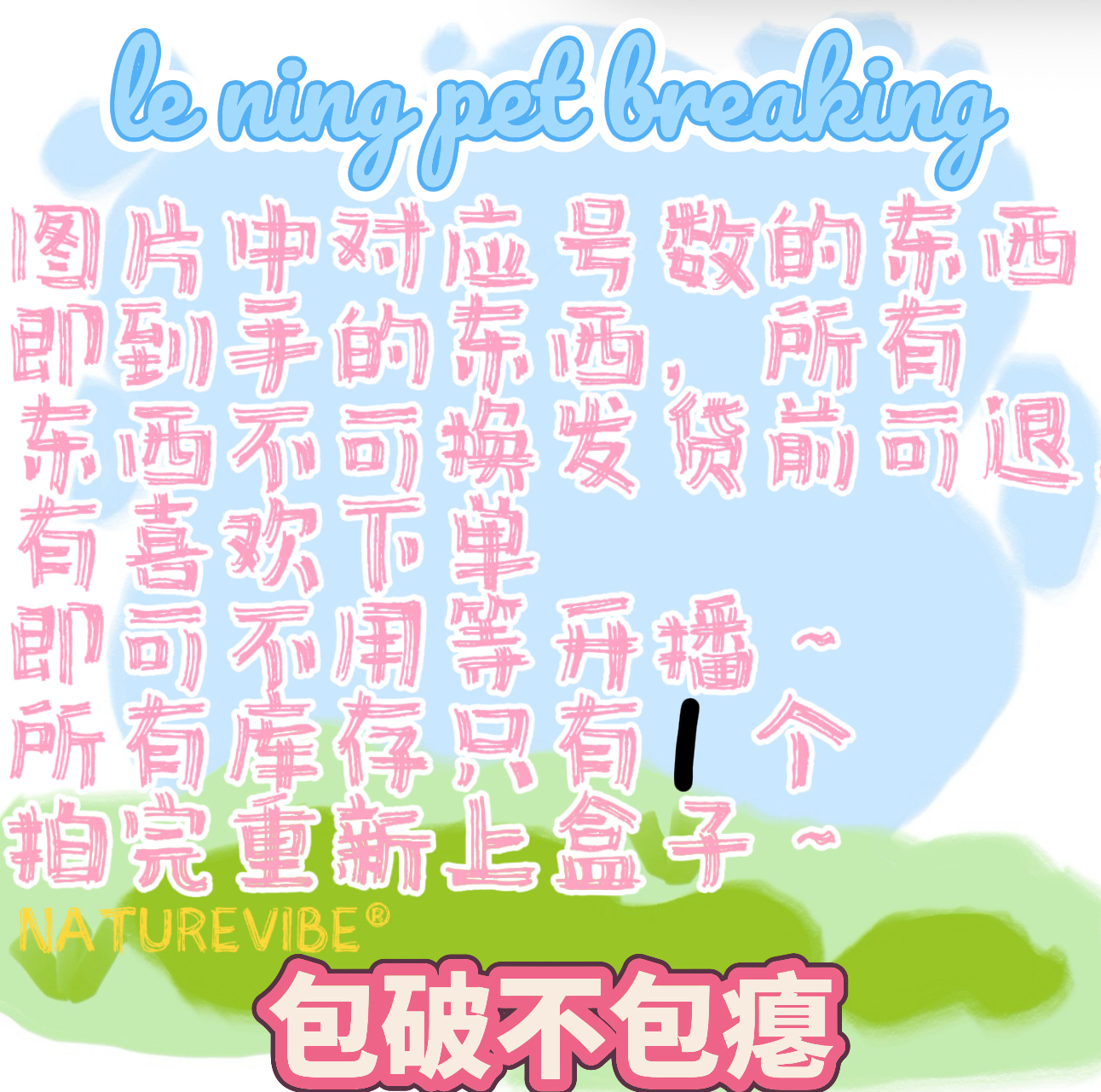 【明盒】猫猫湿粮冻干增肥发腮保持健康体态