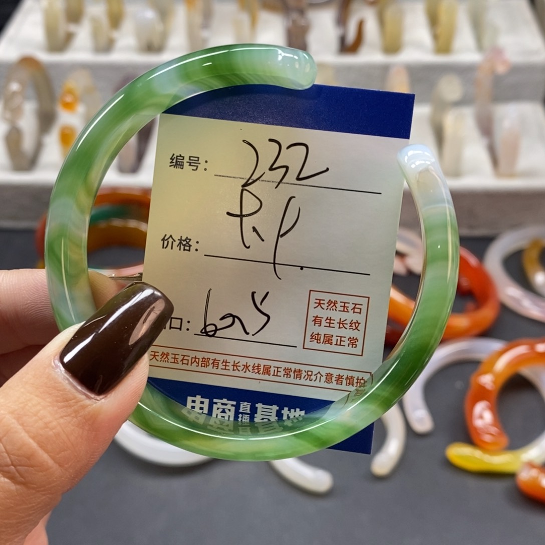 手镯玛瑙/玉髓未镶嵌232