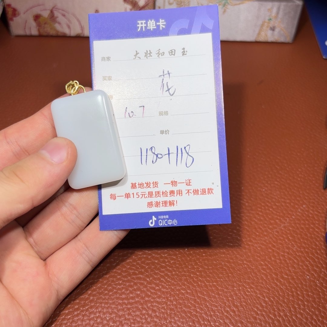 未镶嵌和田玉挂件花**乐