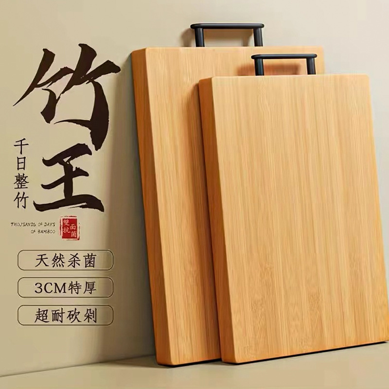 砧板家用防霉粘板菜板一级品水果板竹案板