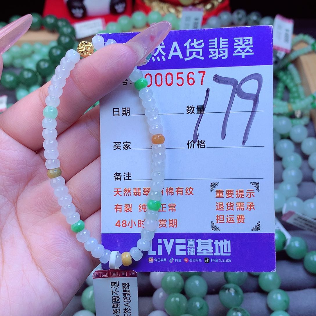翡翠未镶嵌毛衣链