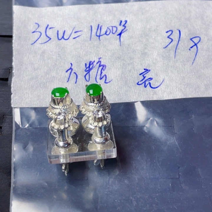 定制翡翠未镶嵌纯天然翡翠A货