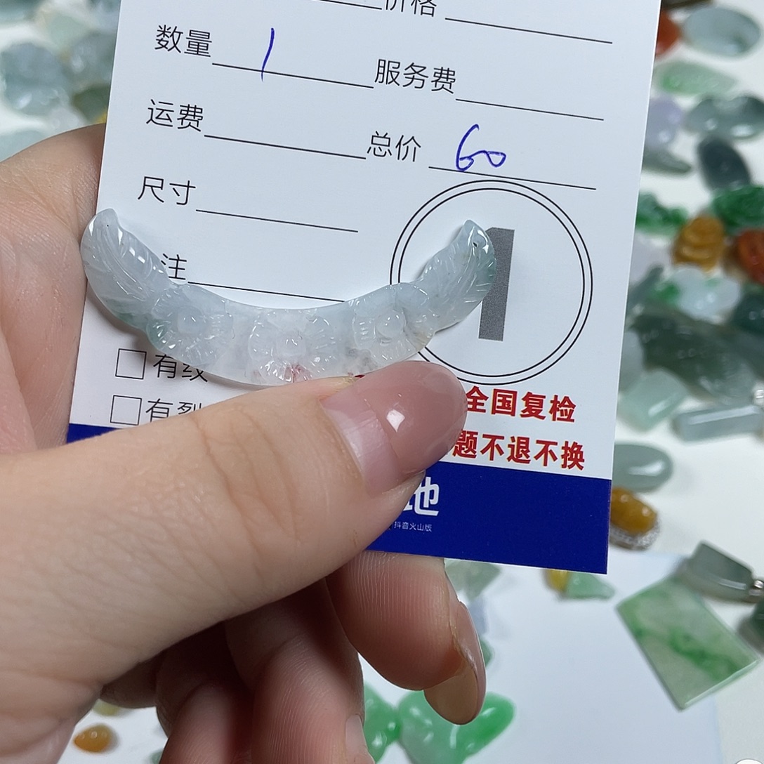 小***干翡翠未镶嵌颈饰8888