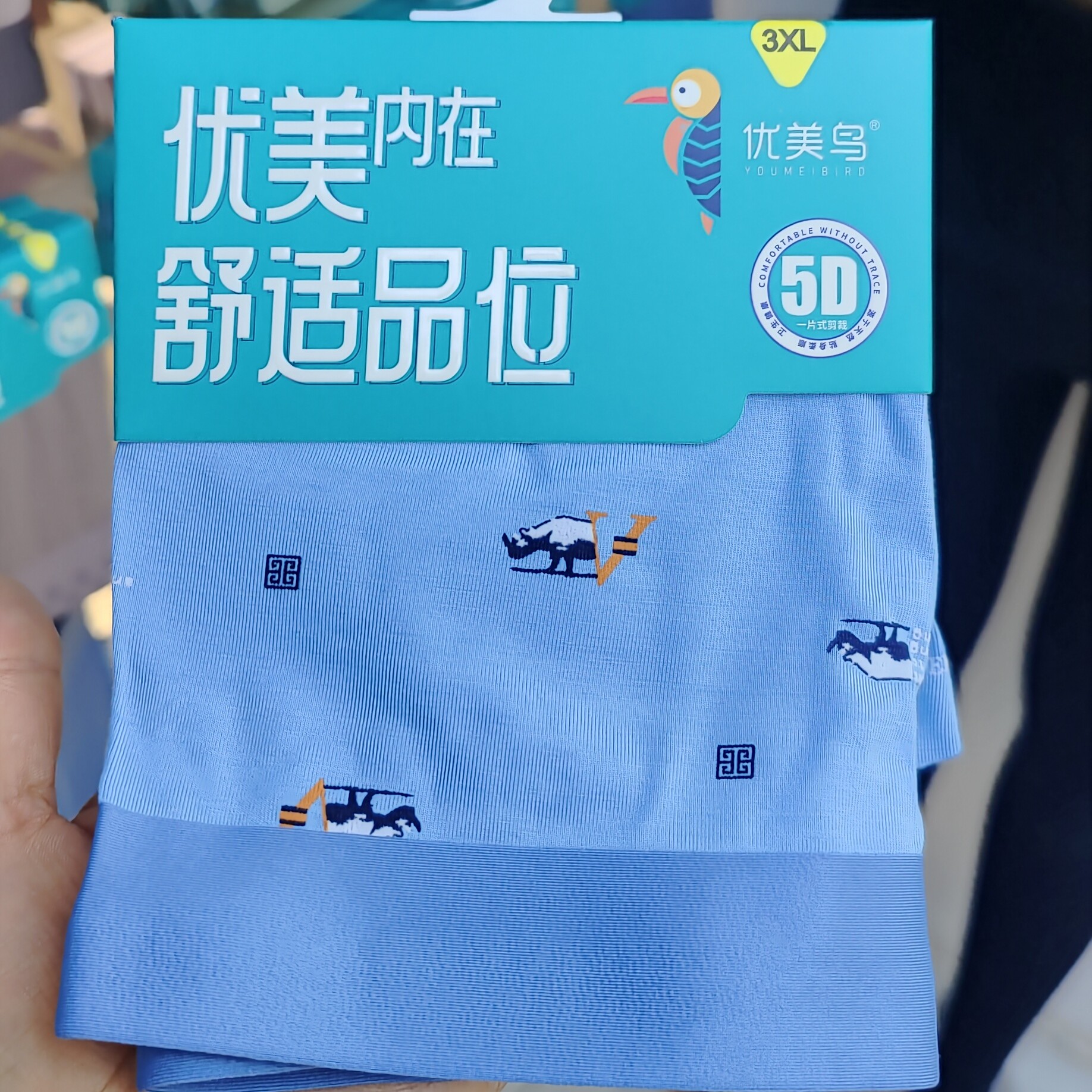 男士透气莫代尔无痕印花宽松平角内裤