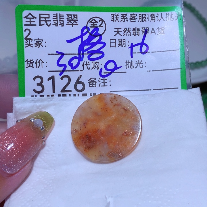 翡翠颈饰未镶嵌格*