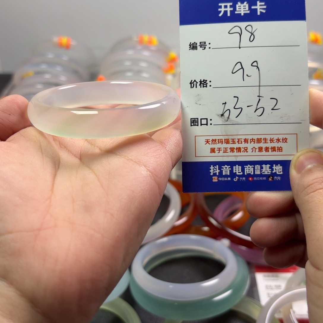 玛瑙/玉髓未镶嵌手镯