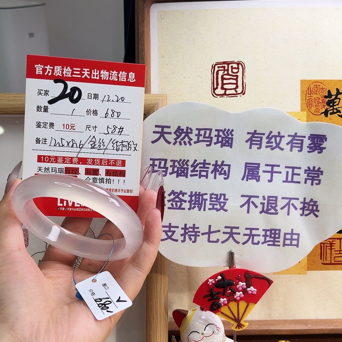 凉***丝玛瑙/玉髓未镶嵌手镯