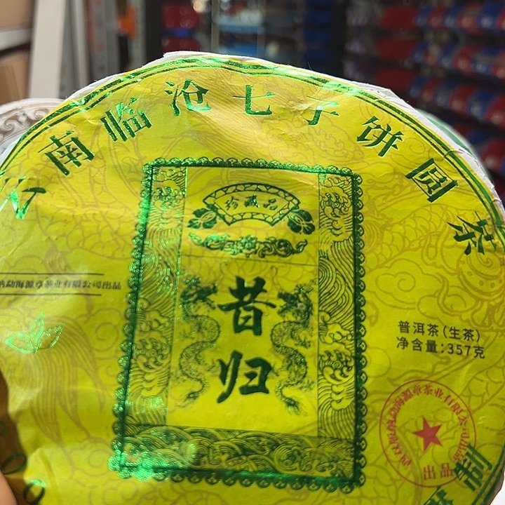 塑胶夹子款Drunken