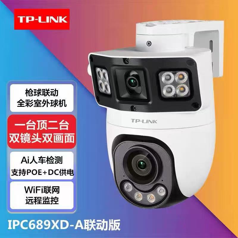 1000万双摄6109XD无线监控摄像头流量防水可对话全景360度旋转