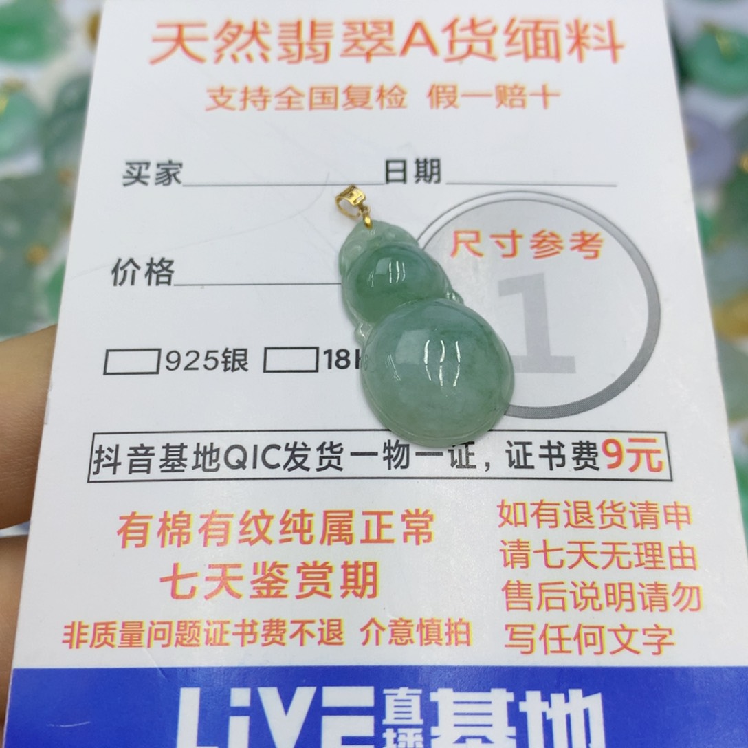 翡翠颈饰18K金镶嵌翡翠