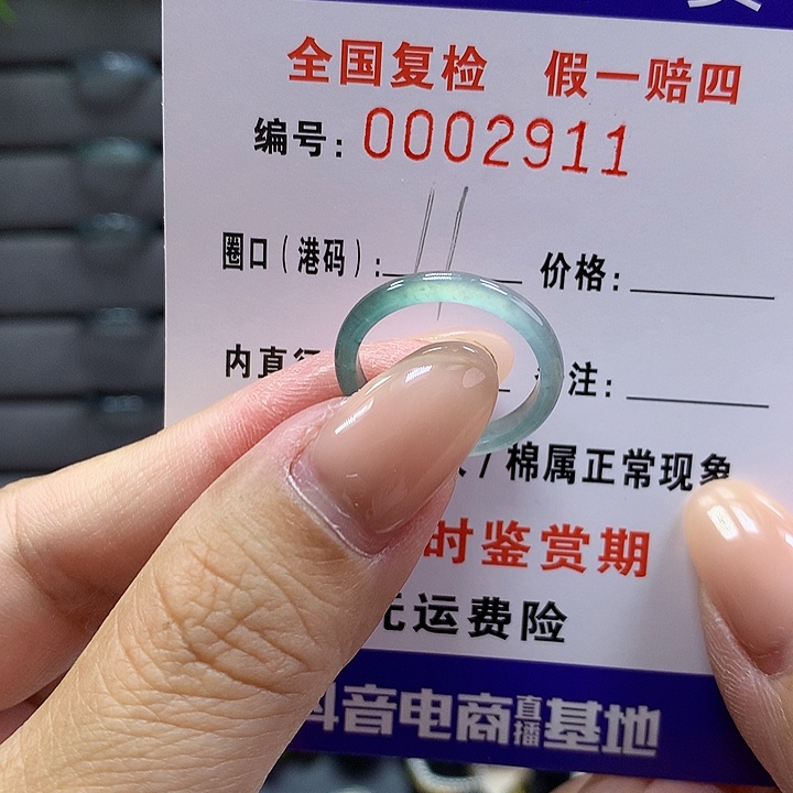 翡翠戒指未镶嵌  000002911