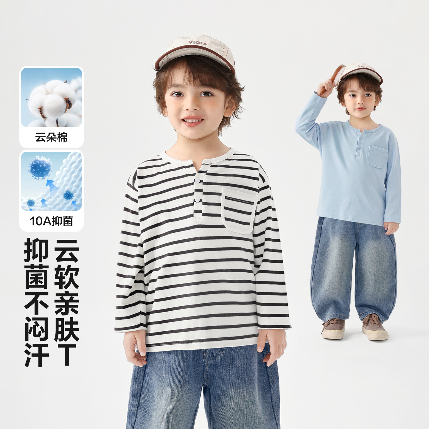 【10A长效抑菌】右欧男童基础长袖T恤春装宝宝春季儿童打底衫U17222
