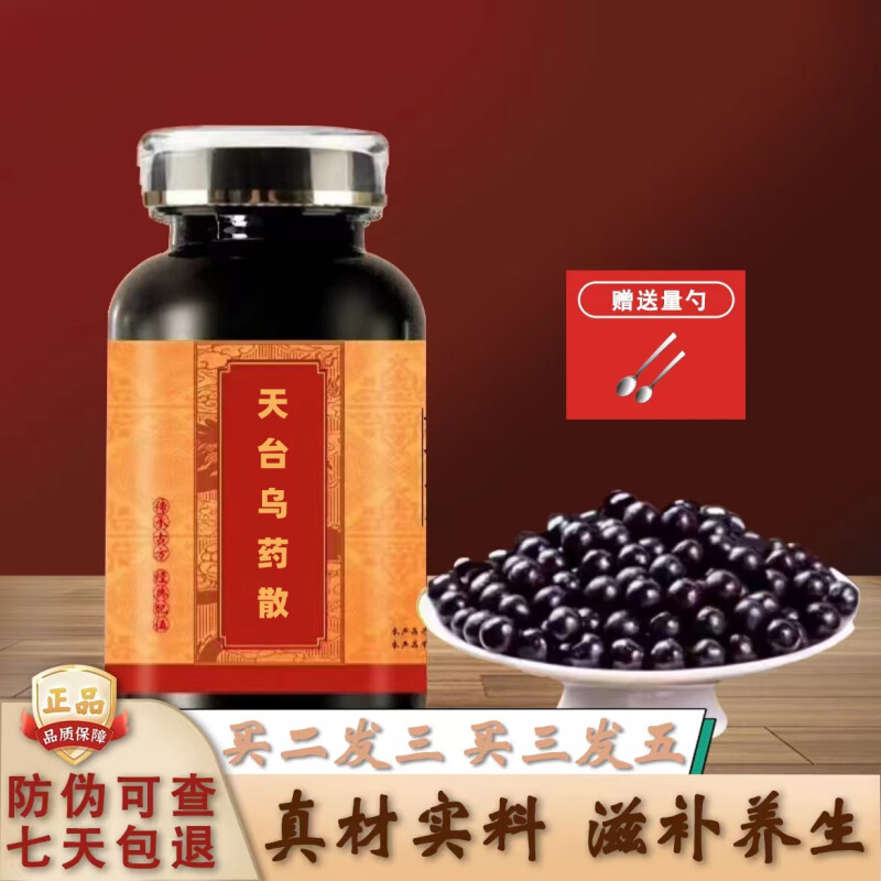 正品防伪 原料天台乌i药散 传统滋补药食同源古方根茎类农产品