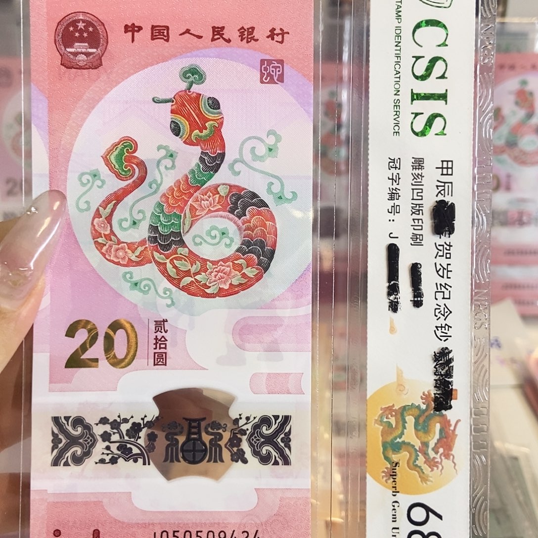 塑料9424……………………………………