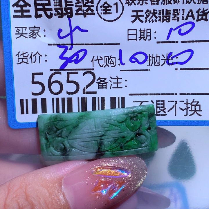 定制翡翠未镶嵌小****?