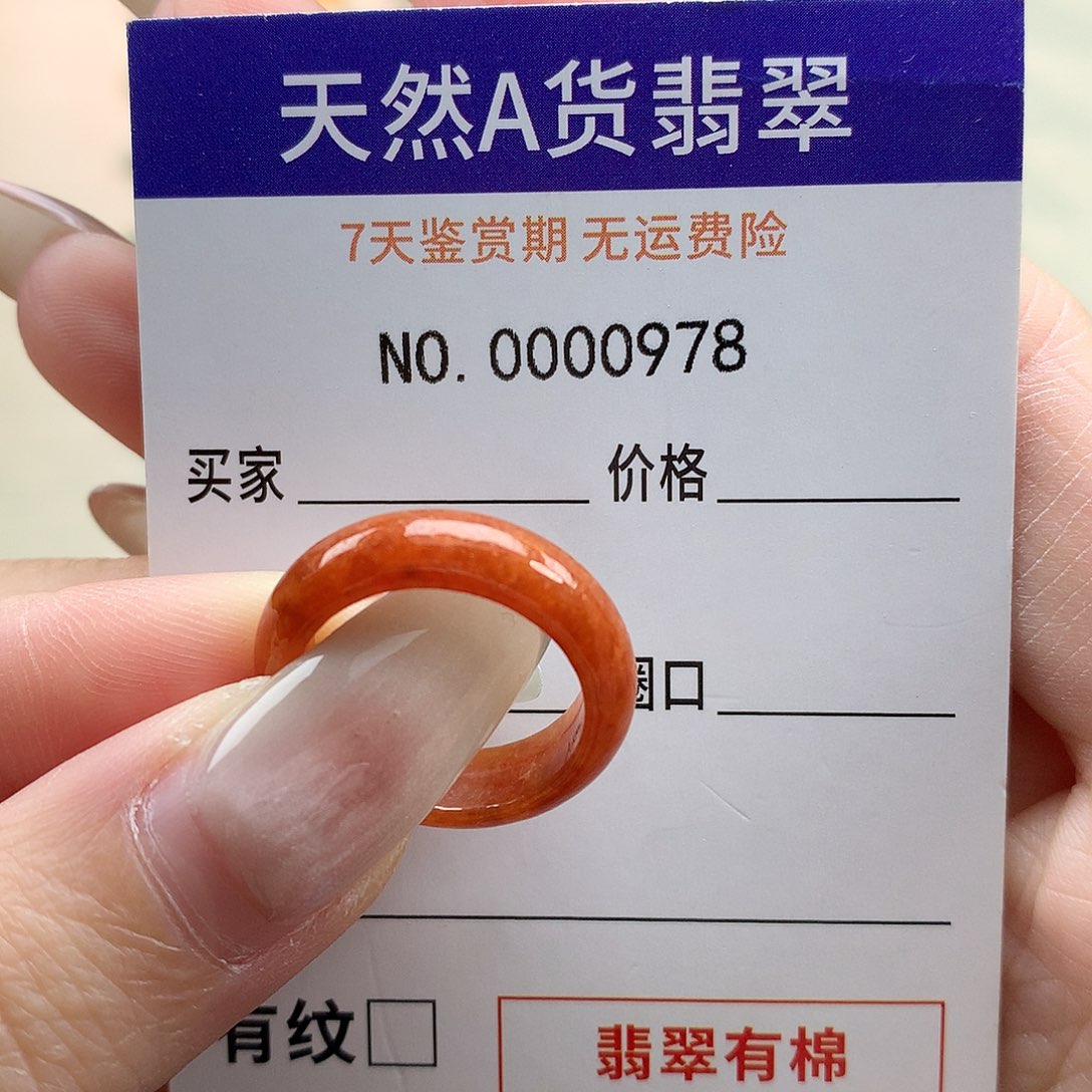 C***~翡翠未镶嵌戒指天然翡翠11号