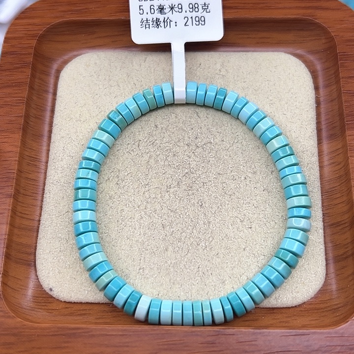 绿松石手链未镶嵌特***达