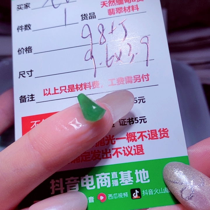 老***坛定制翡翠未镶嵌999