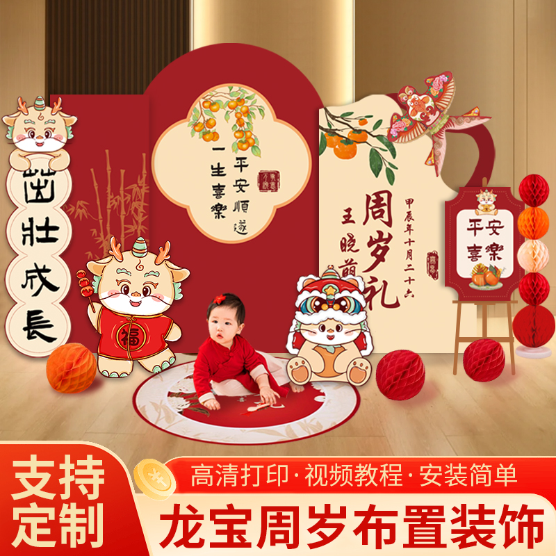 宝宝满月百天周岁抓周背景装饰布置气球场景仪式感