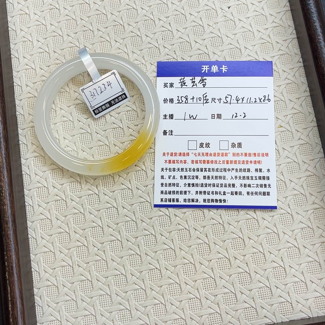 黄***雪石英质玉未镶嵌手镯