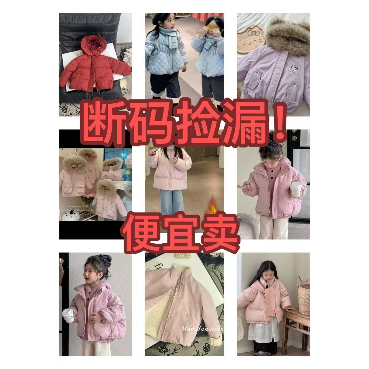 HANBAN -901-939韩版系列百搭宽松潮流儿童宝宝冬季新款