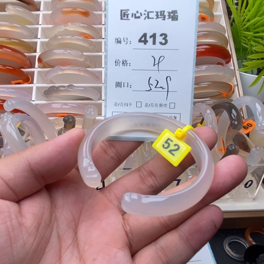 手镯玛瑙/玉髓未镶嵌