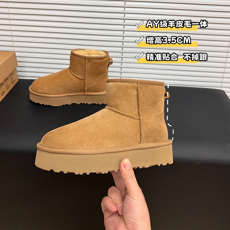 【平底+厚底 5854】桑坡羊皮毛一体雪地靴女款百搭经典冬季短靴
