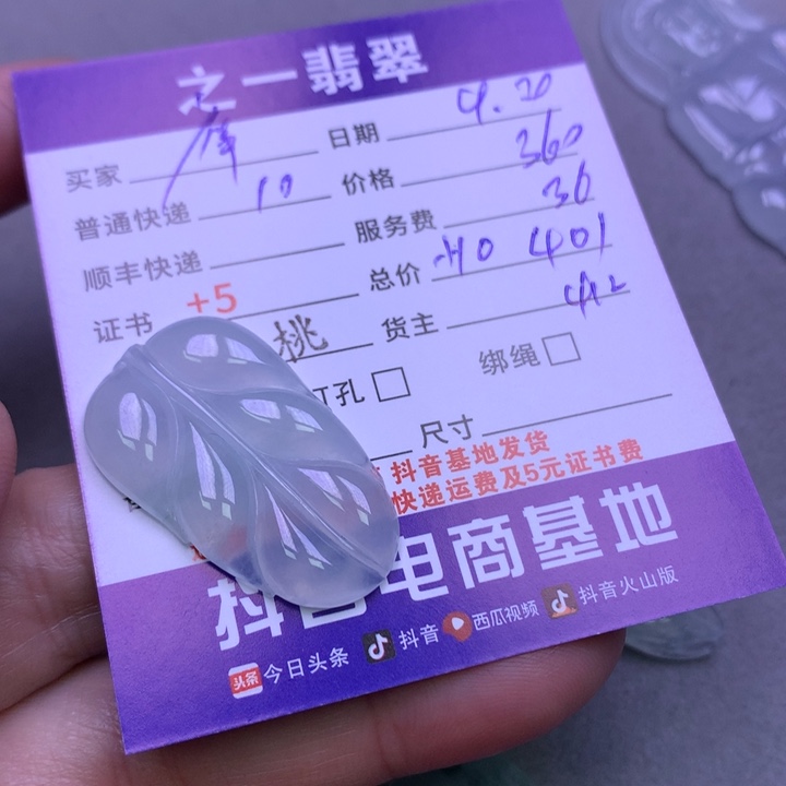 翡翠未镶嵌颈饰摩***冰