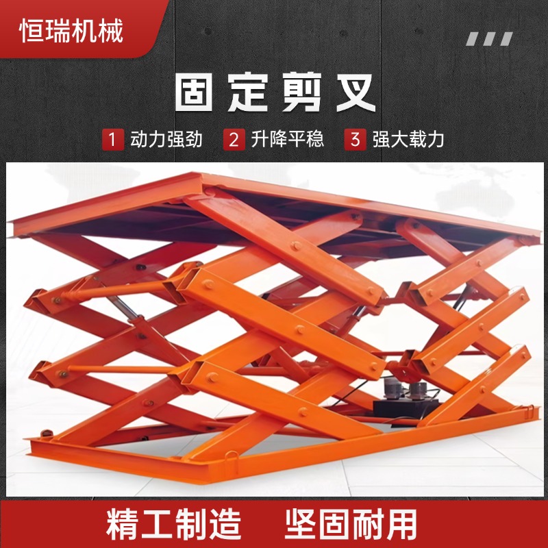 电动液压升降平台可升降汽车提升机专用固定智能升降机