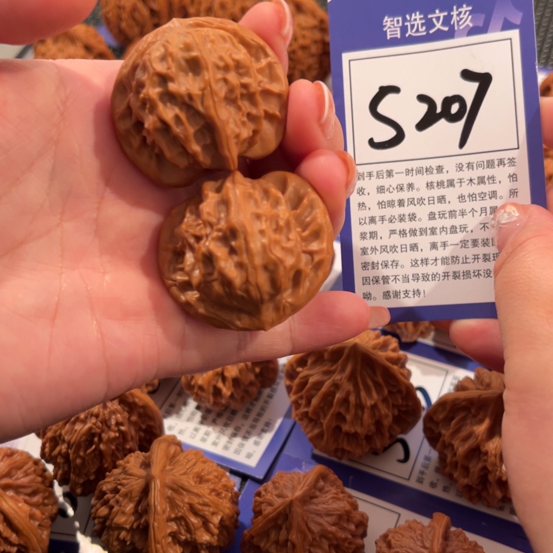 M***生核桃S207号图图39尺