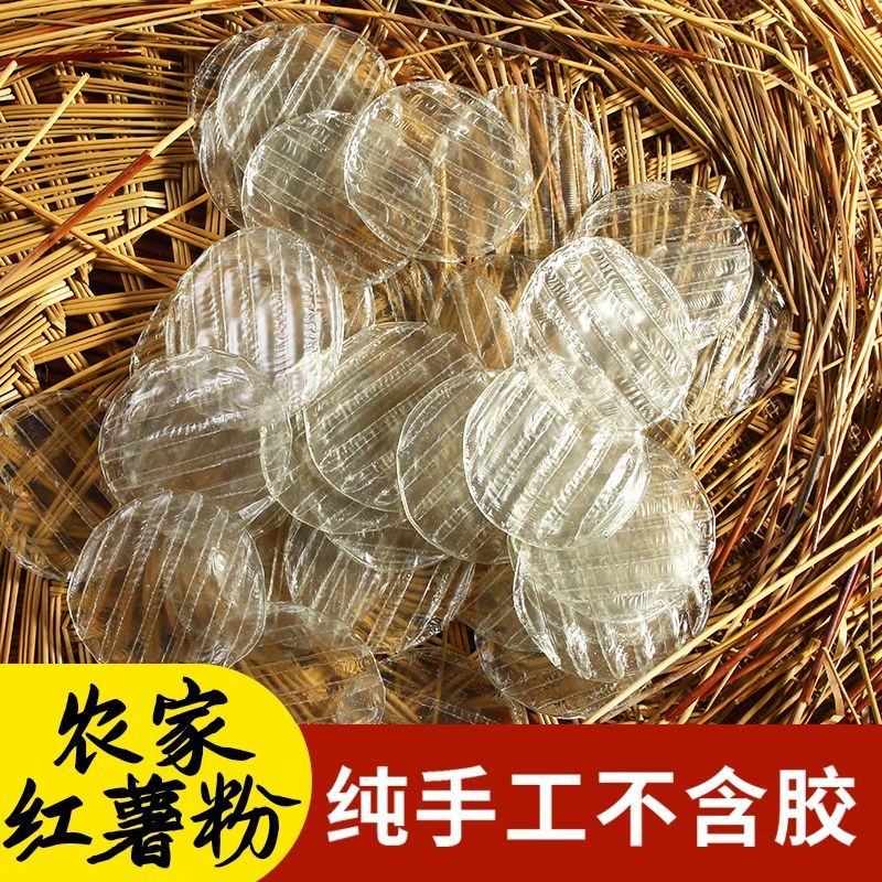 正宗纯红薯粉皮 许昌特产 凉拌炒炖好煮易熟 劲道爽滑 干货
