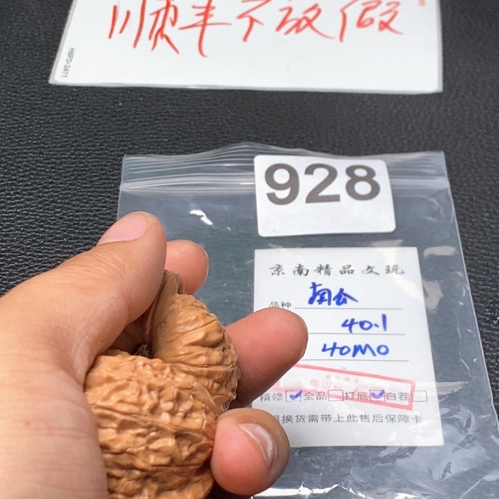 文玩核桃吊坠文玩核桃一物一图