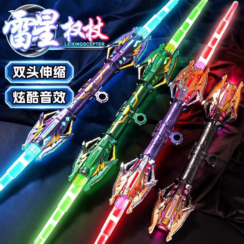 雷星权杖双头发光剑玩具男孩闪光荧光棒炫酷网红光剑