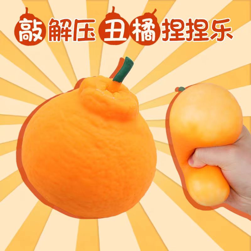 w-67玩具网红捏捏创意水果小玩具慢回弹减压神器仿真大橘子捏捏乐
