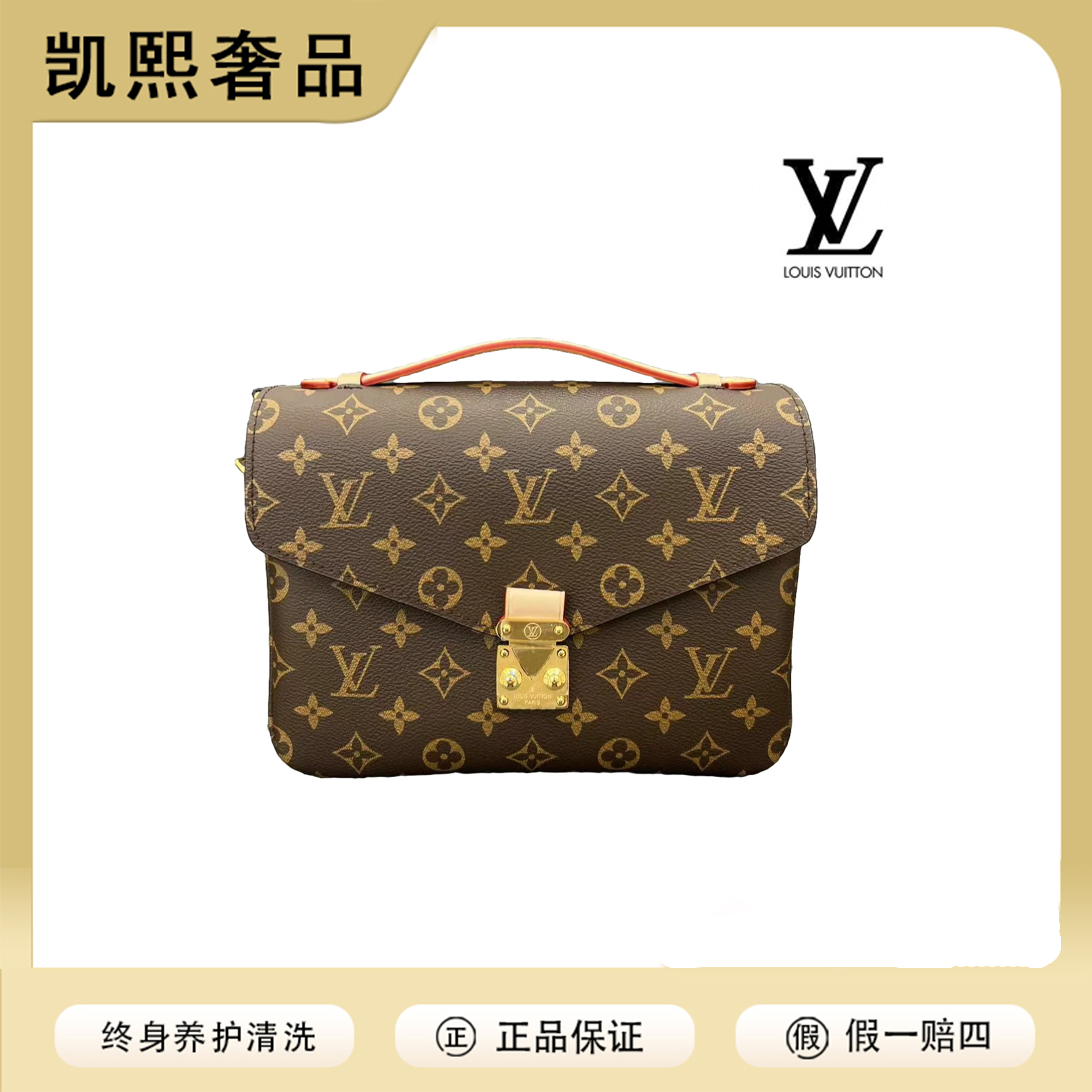 修复品LouisVuitton/路易威登 翻盖老花邮差单肩包/换新/温然专属