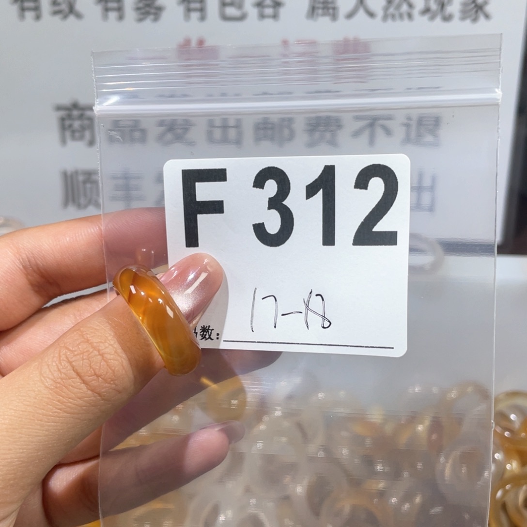 玛瑙/玉髓戒指未镶嵌312