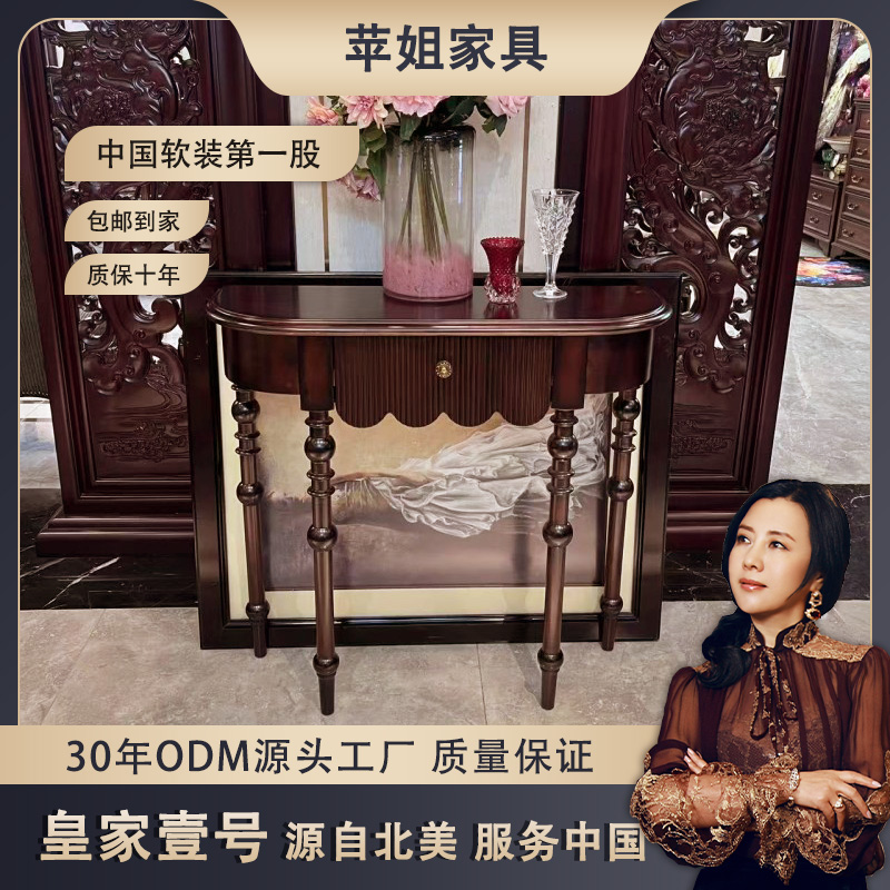 【皇家壹号】卡斯楠木罗马柱美式复古家用波浪玄关1000*280*850 XY