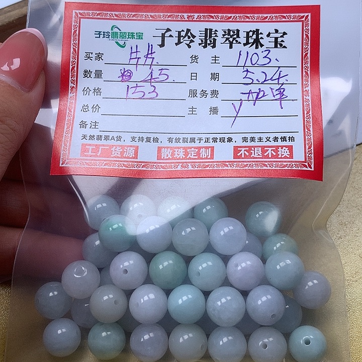 翡翠散珠雪**片子岭珠宝翡翠散珠