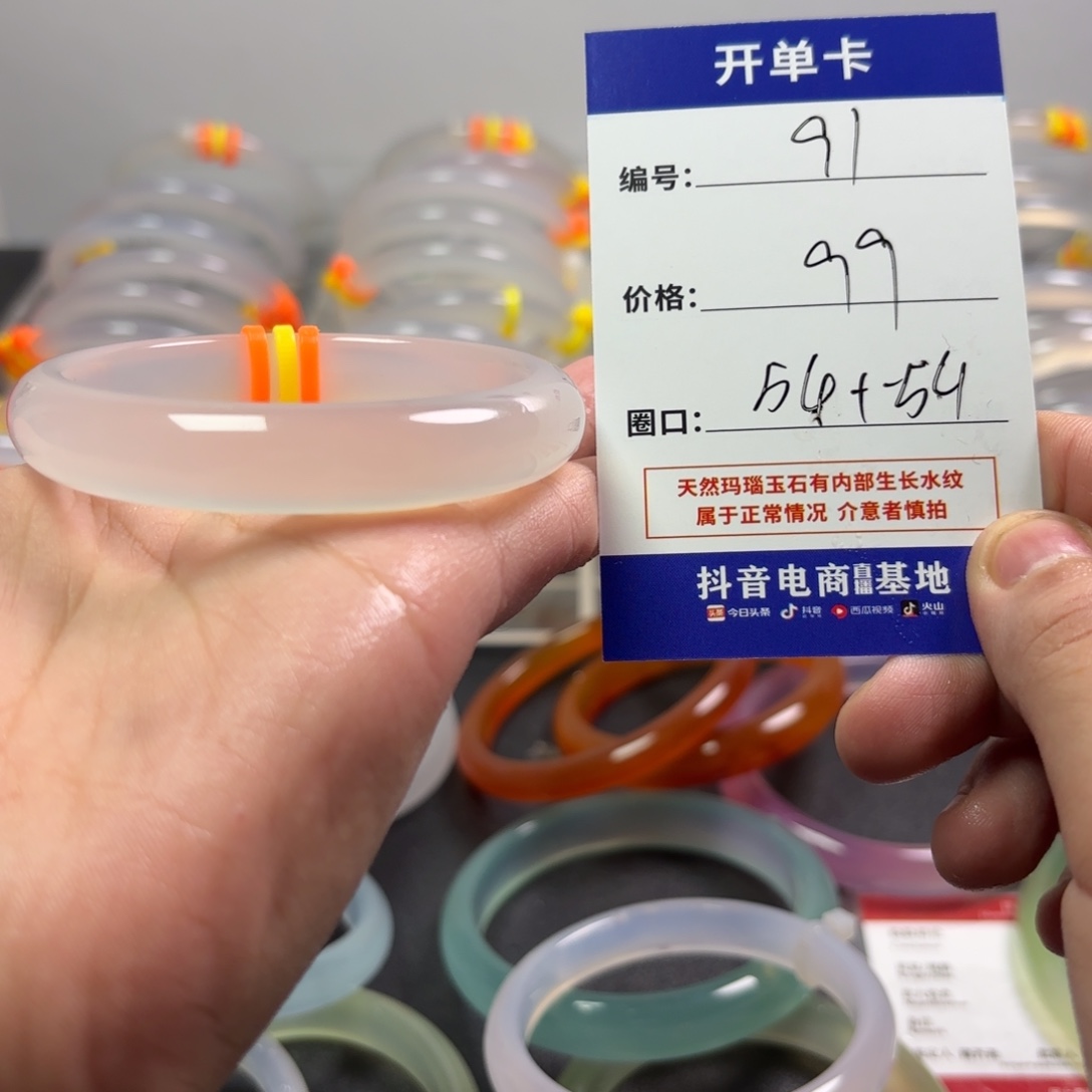 玛瑙/玉髓未镶嵌手镯