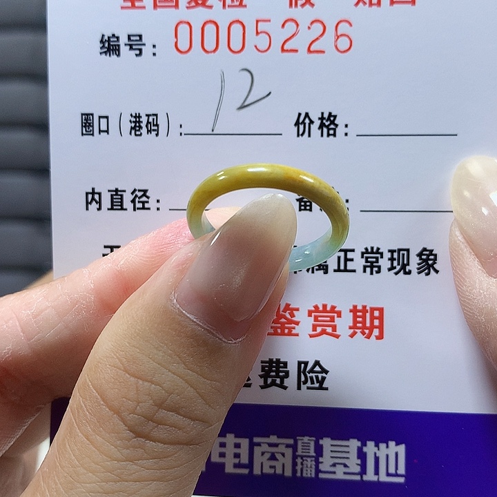 翡翠未镶嵌戒圈5226