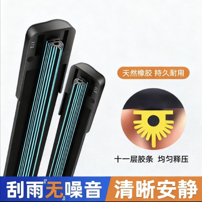 金杯专用十一层胶条雨刷器新海狮EX30S30/T20/T30/S6雨刮器