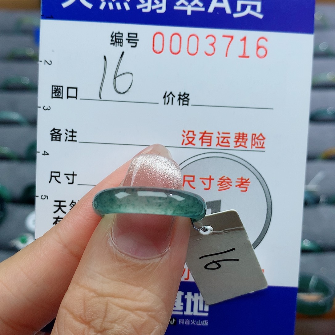 翡翠戒指未镶嵌天然