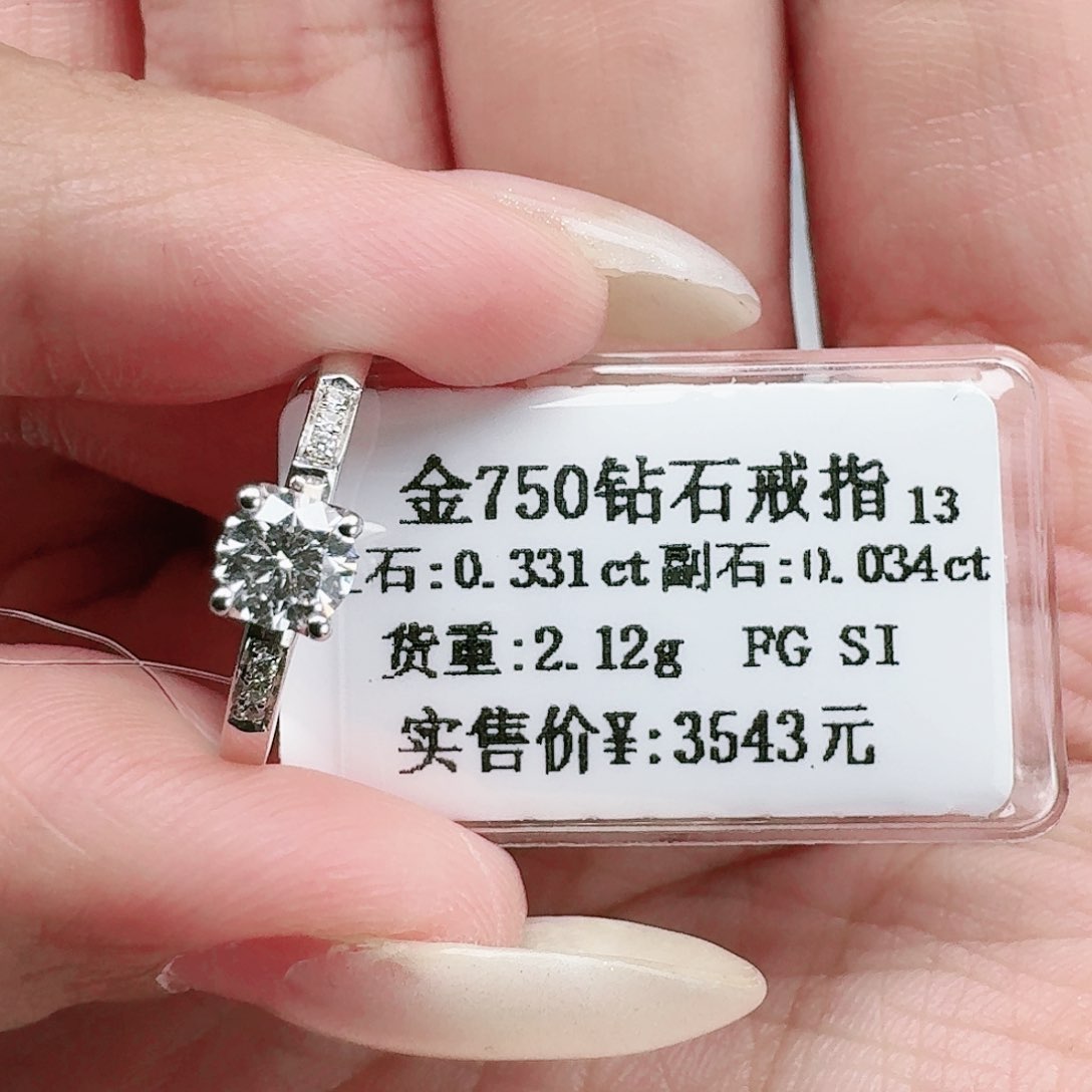 钻石戒指/指环18K金镶嵌