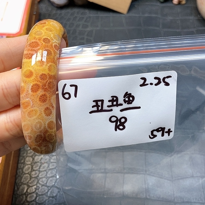 硅化珊瑚（珊瑚玉）手镯未镶嵌丑****?67