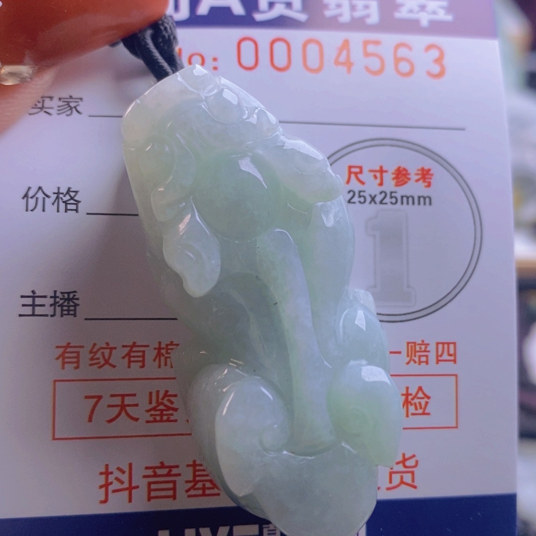 翡翠吊坠(不含链)未镶嵌