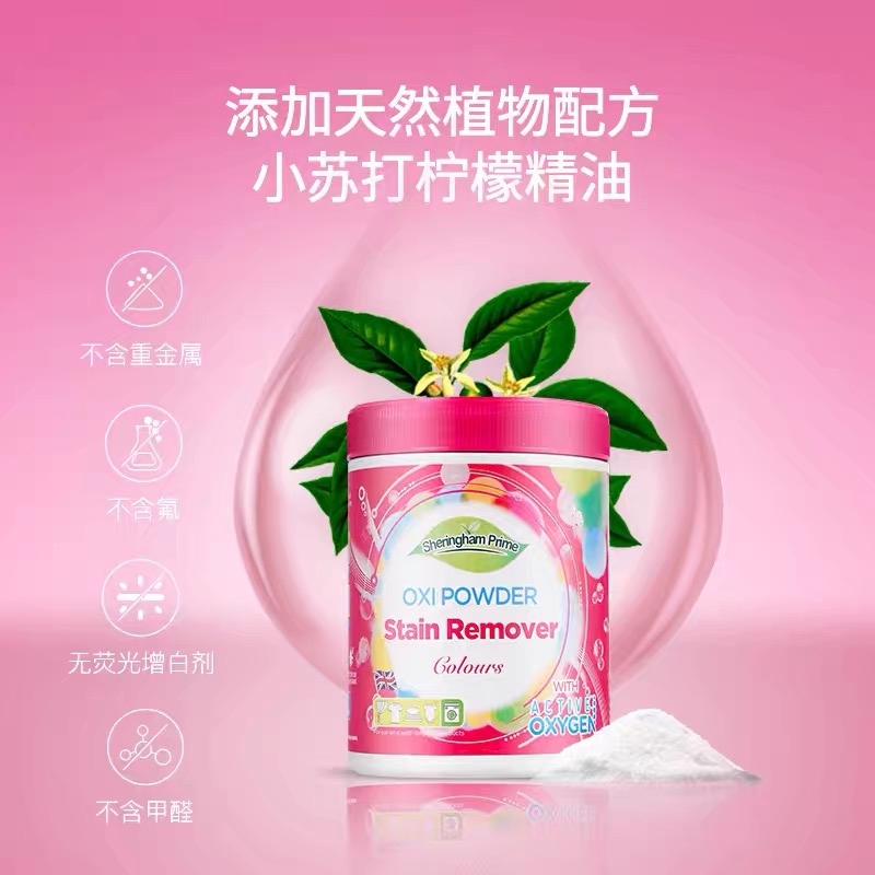 A135 英国老牌！活性氧护色彩漂——泛黄衣服瞬间变新衣 1kg 