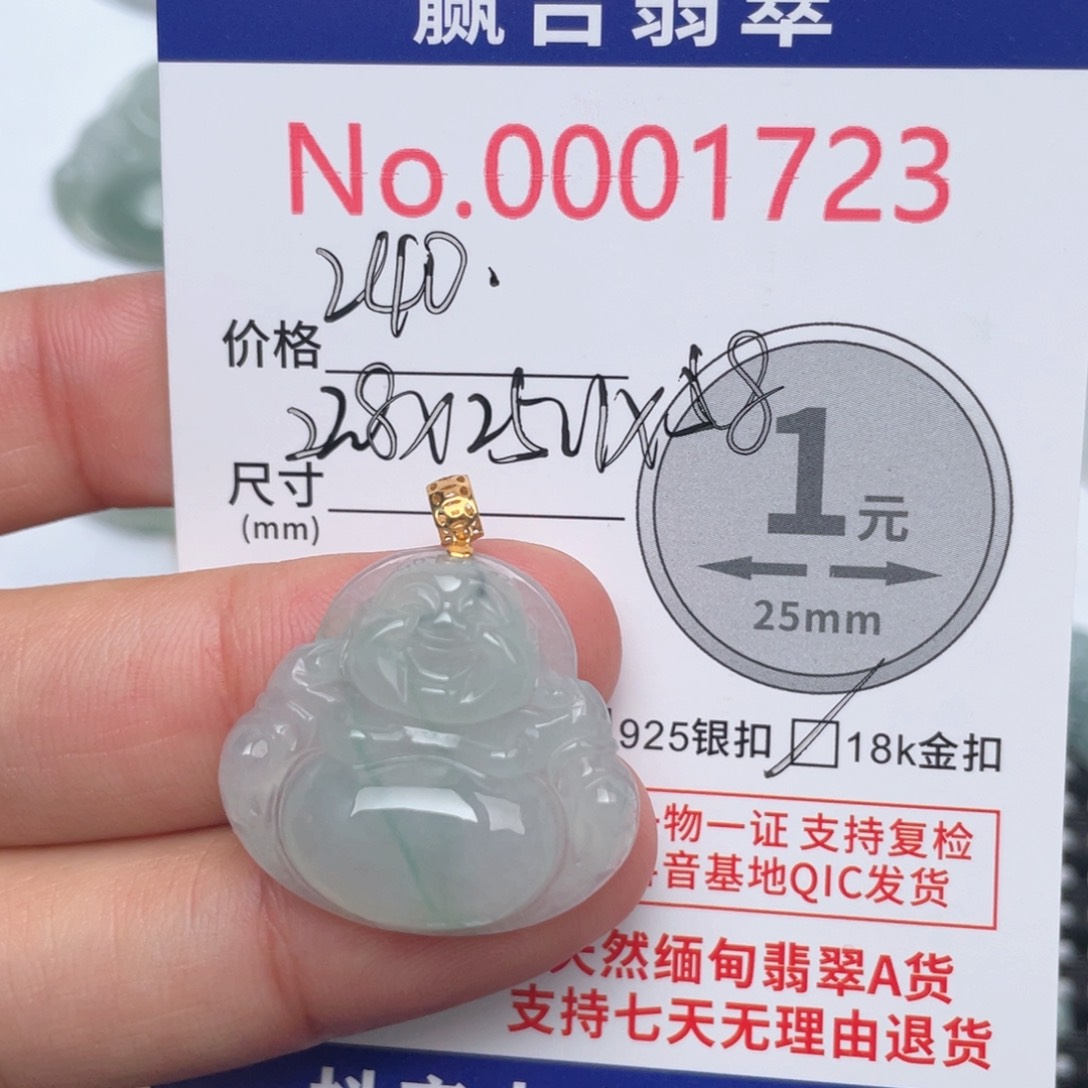 翡翠吊坠(不含链)18K金镶嵌
