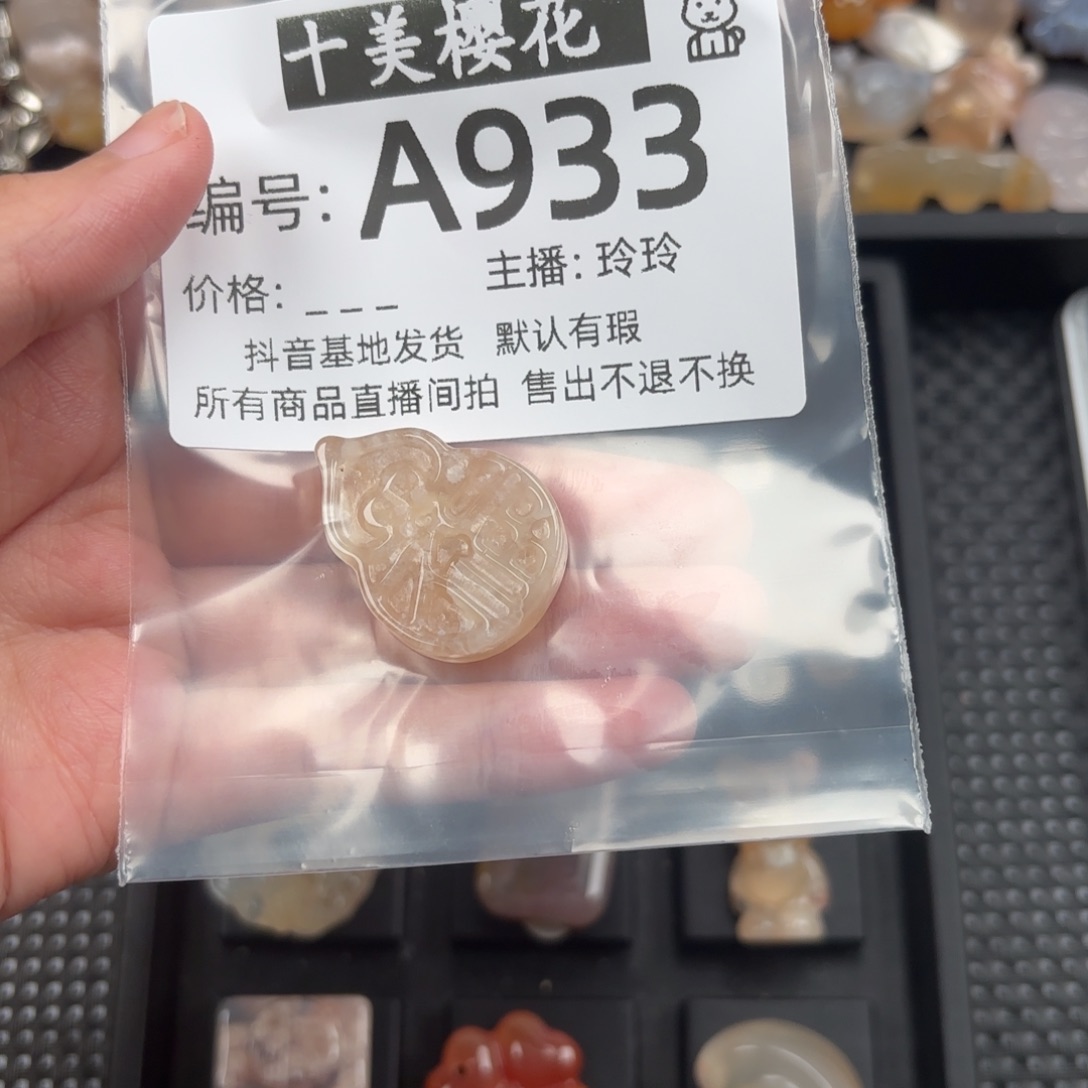 玛瑙/玉髓颈饰未镶嵌温****孩