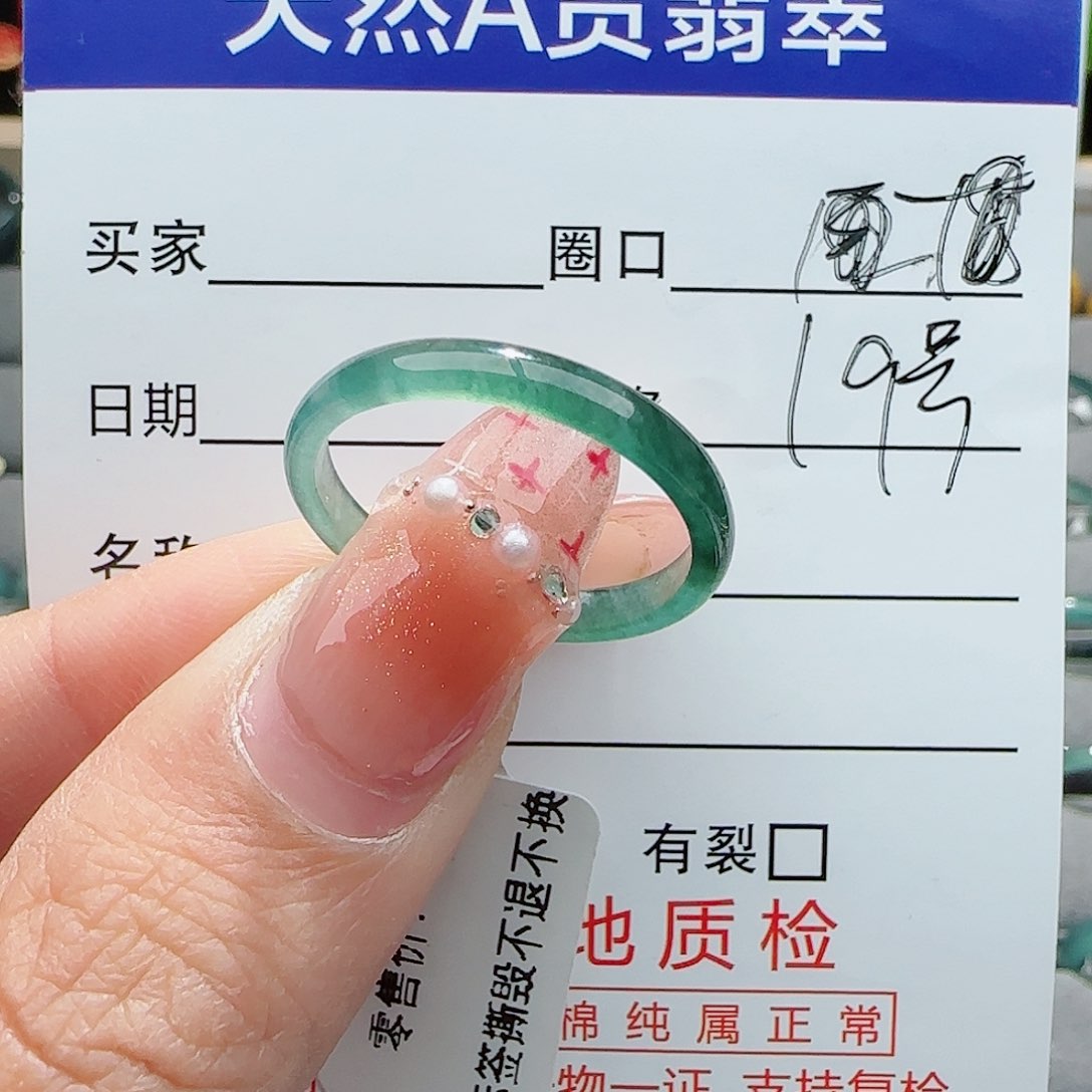 翡翠戒指未镶嵌戒指
